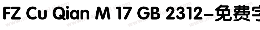 FZ Cu Qian M 17 GB 2312字体转换